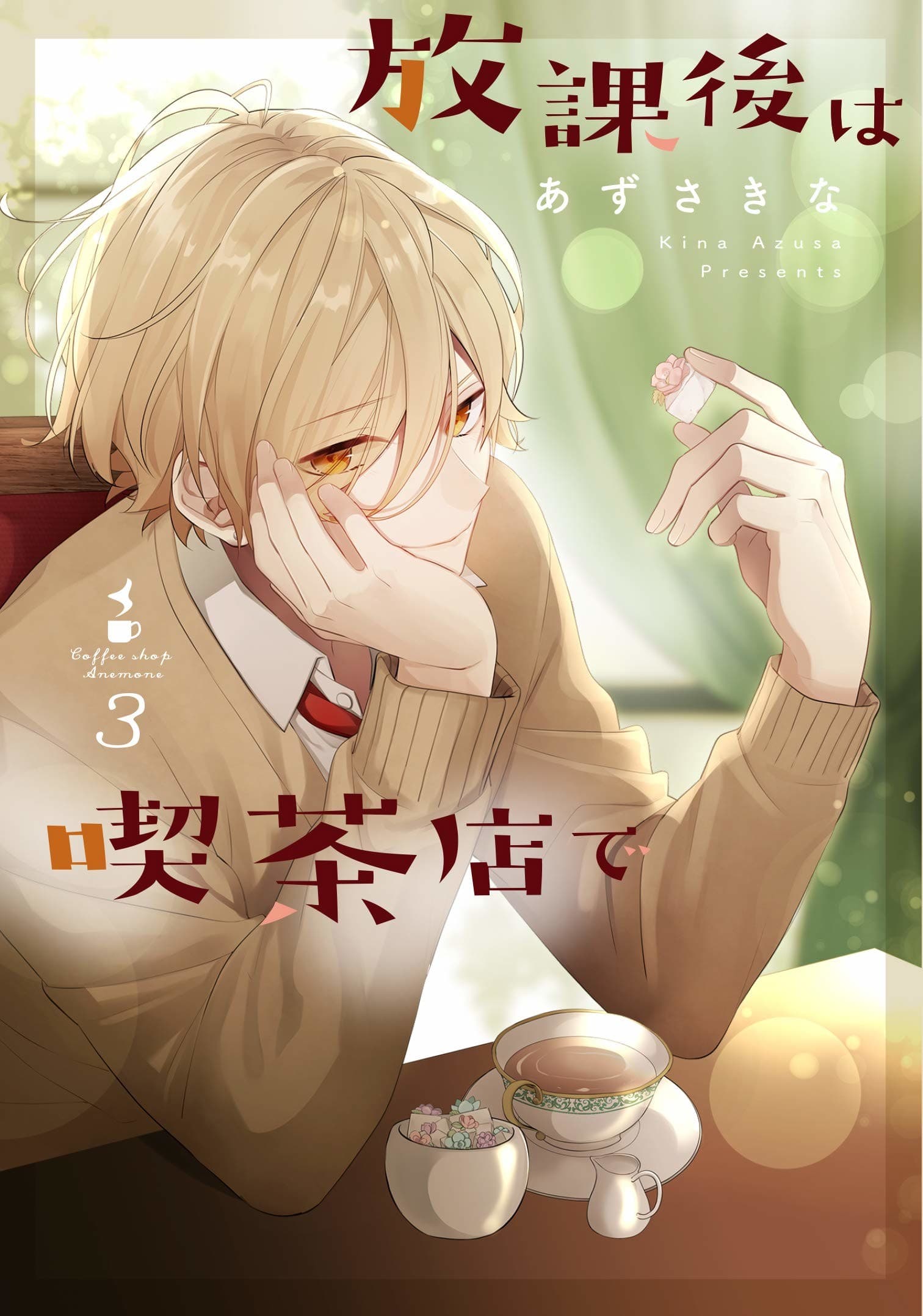 Houkago wa Kissaten de