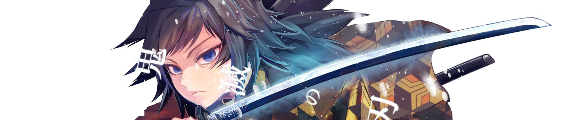 Demon Slayer: Kimetsu no Yaiba - Giyu Tomioka’s Story