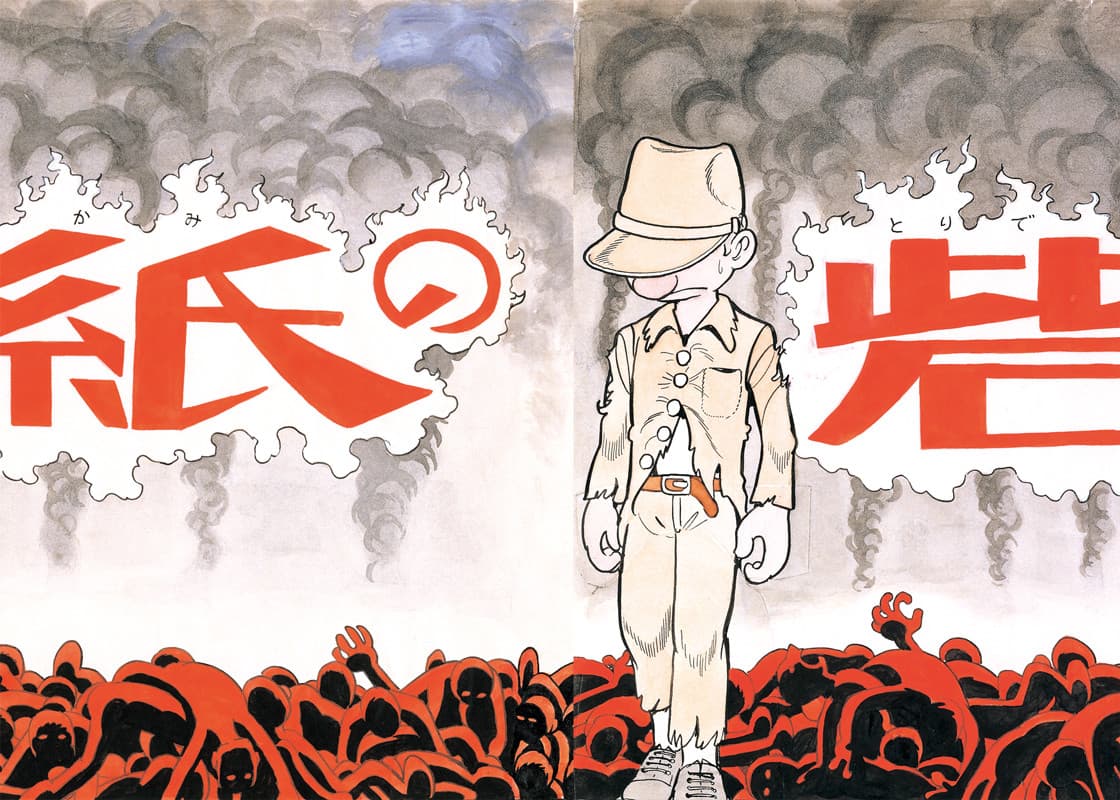 Kami no Toride