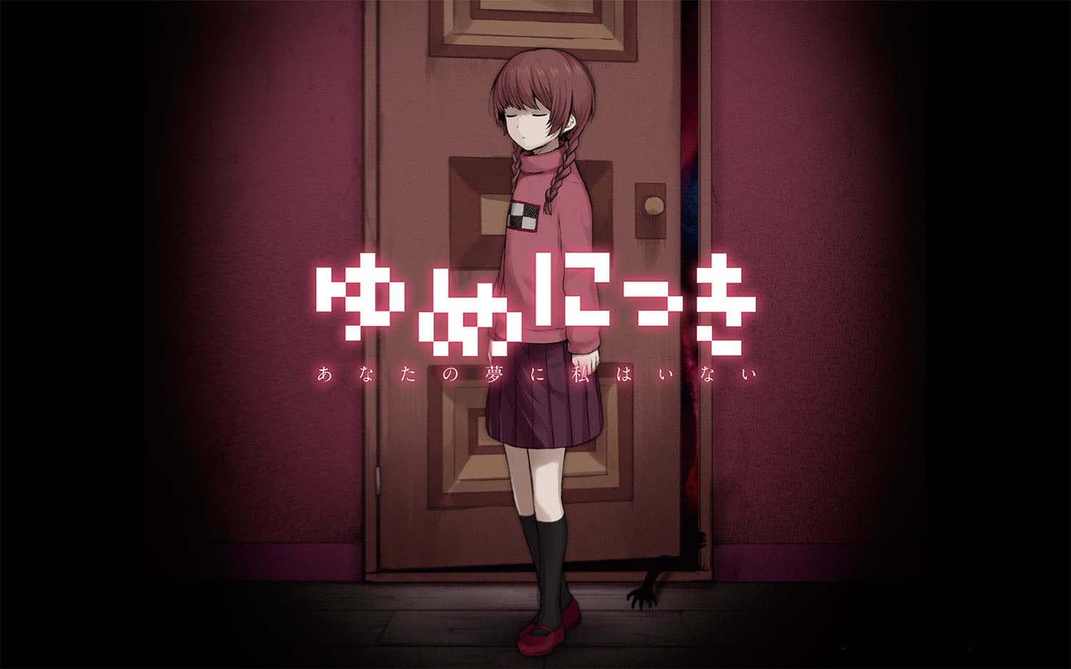 Yume Nikki: I Am Not in Your Dream