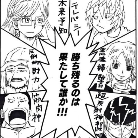 Ultimate Janken