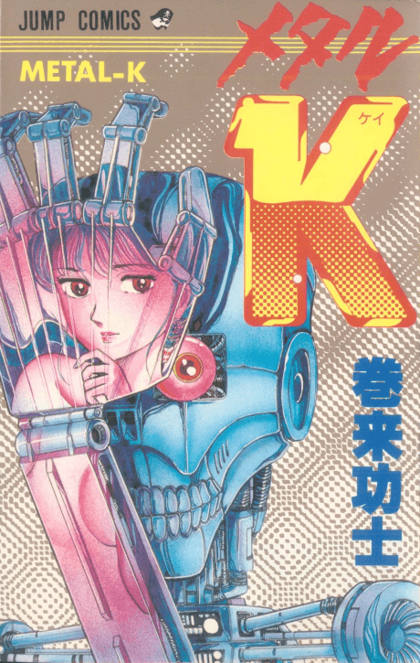 Metal K