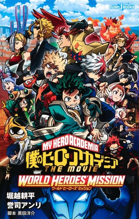 Boku no Hero Academia THE MOVIE: World Heroes' Mission
