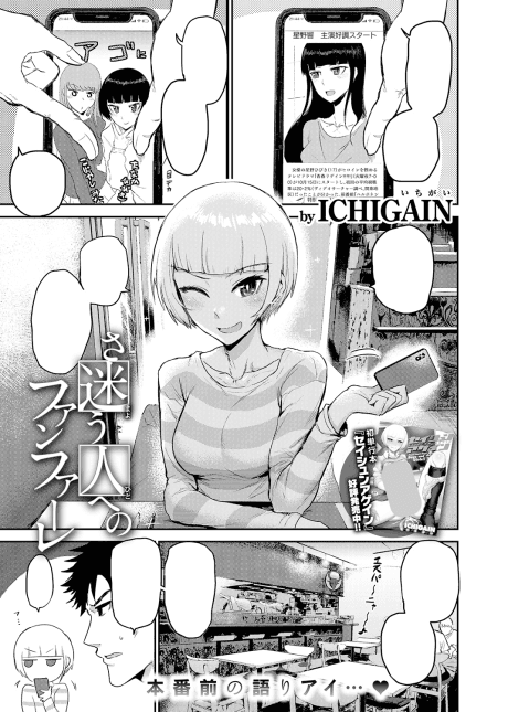 Fanfare for the Wandering Soul