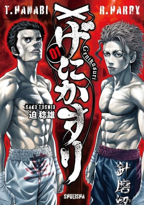 Genikasuri