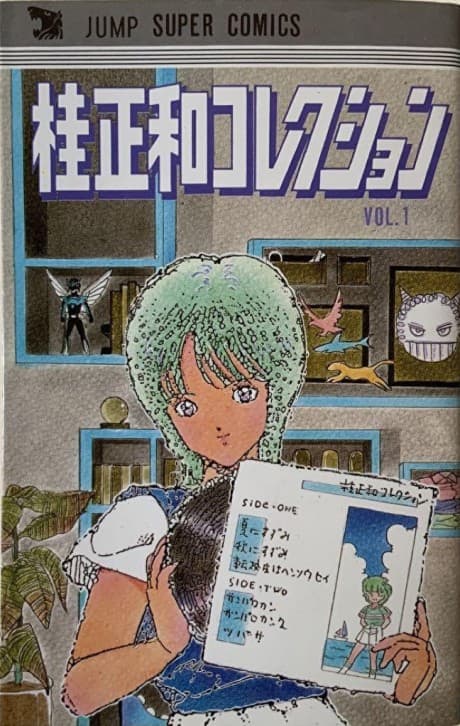 Katsura Masakazu Collection