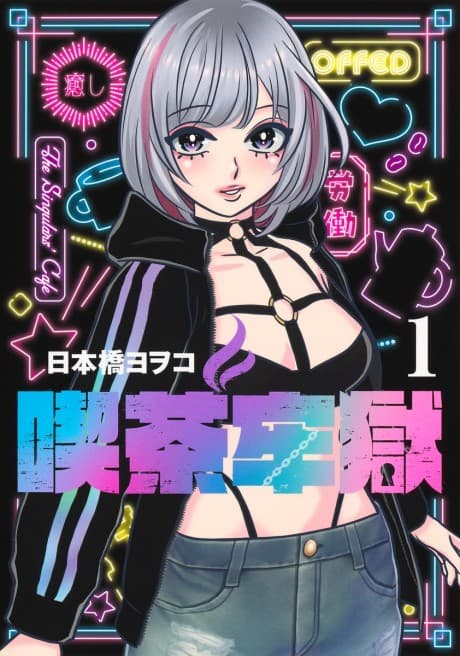 Kissa Rougoku