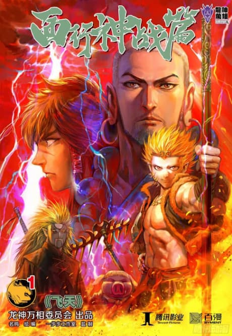 Xi Xing Shen Zhan Pian