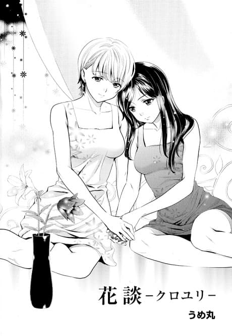 Kadan: Kuro Yuri