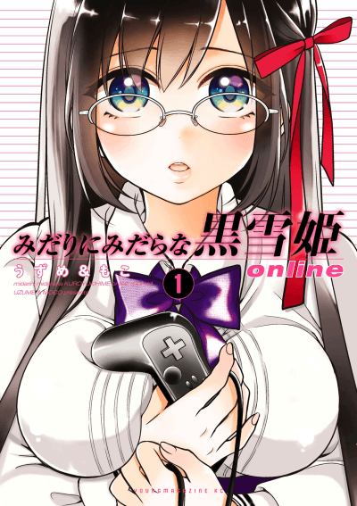 Midarini Midarana Kuroyukihime Online