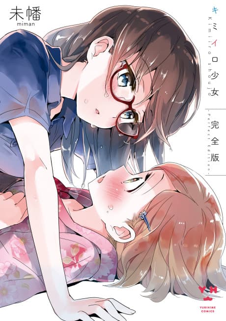 Kimiiro Shoujo Kanzenban