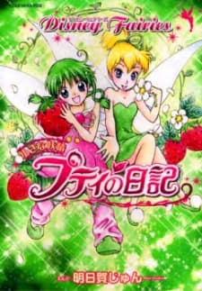 The Petite Fairy's Diary